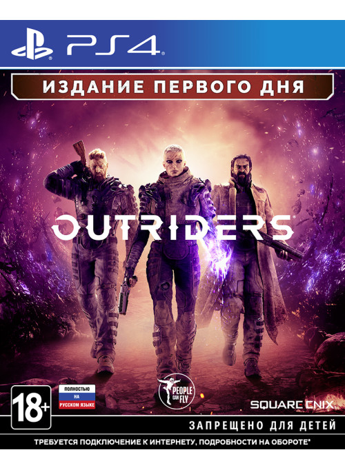 Outriders. Day One Edition (PS4)